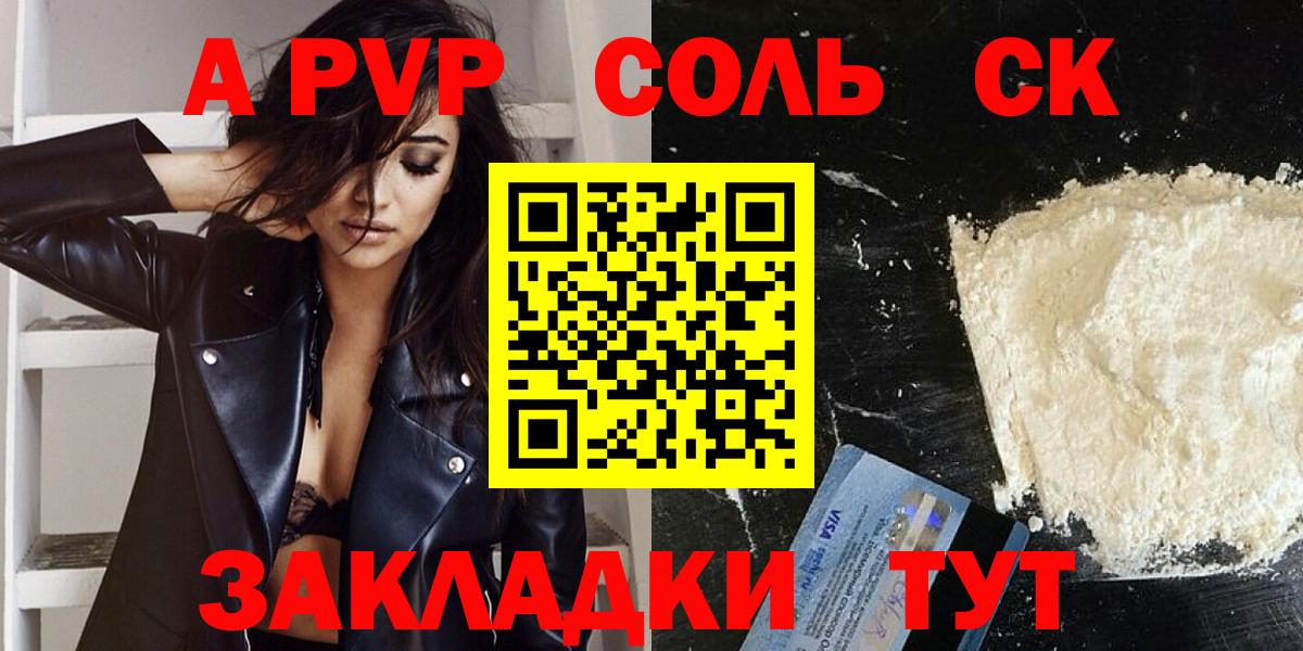 Alfa_PVP мука  Alpha-PVP Crystall  А ПВП мука  Магнитогорск  Вход с VPN 