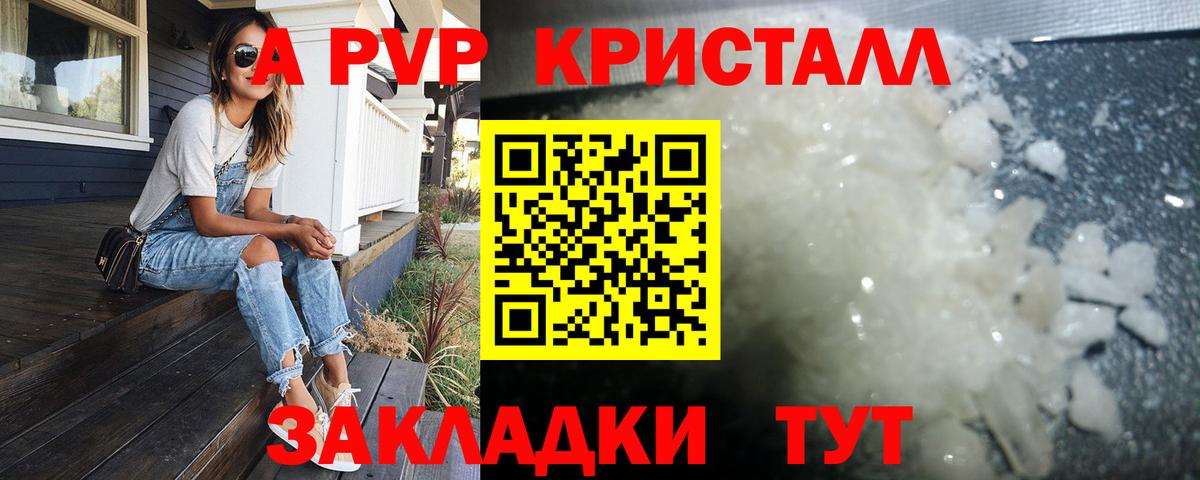 Alpha-PVP кристаллы Магнитогорск
