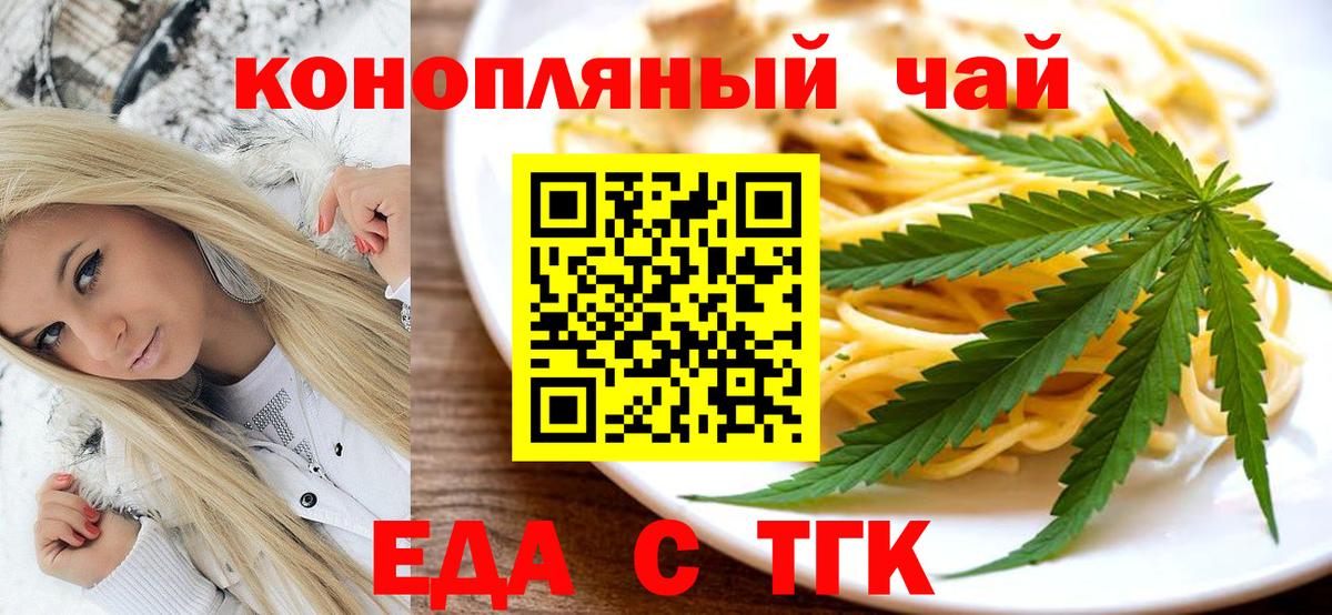 Печенье с ТГК марихуана Магнитогорск