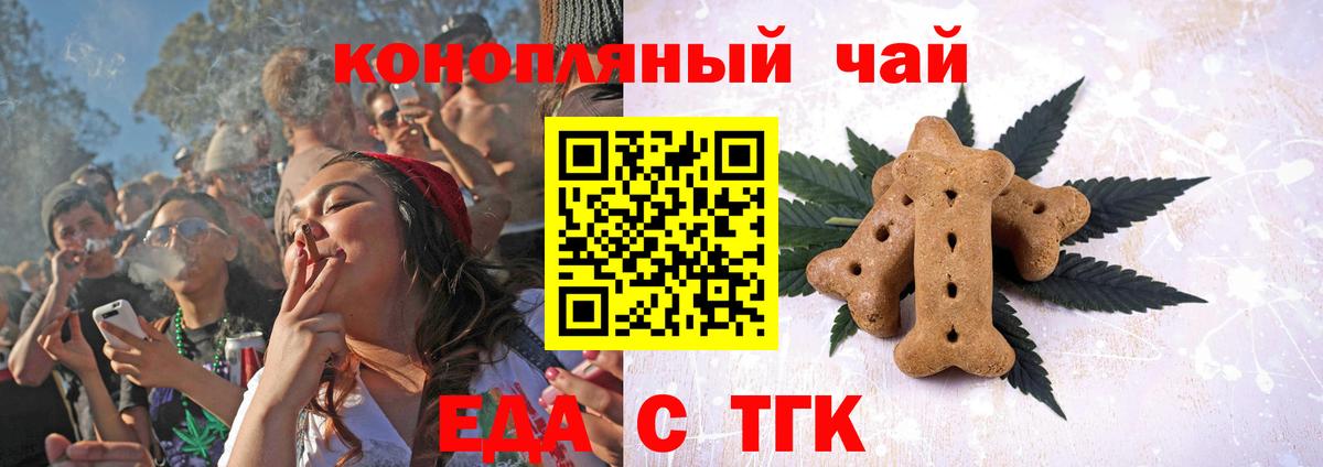 Магнитогорск  Еда ТГК марихуана  Вход с VPN 