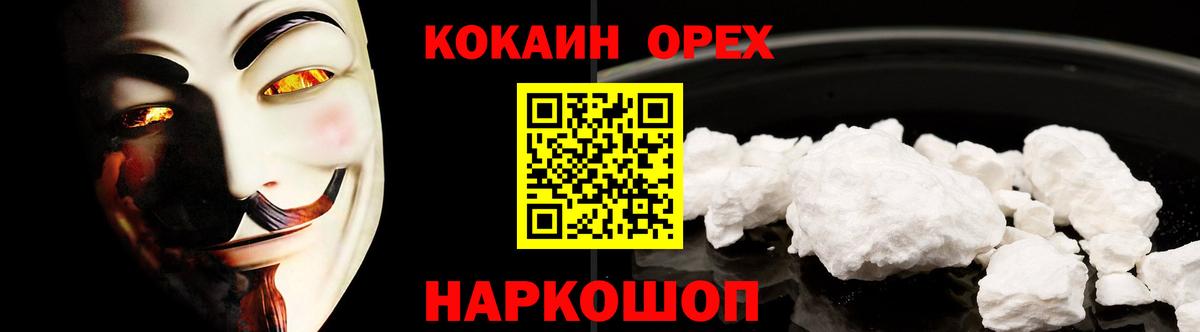 КОКАИН  Кокаин Fish Scale  сколько стоит  Магнитогорск  Вход с VPN 