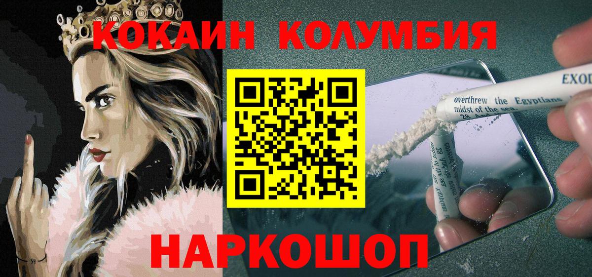 Cocaine Fish Scale Магнитогорск