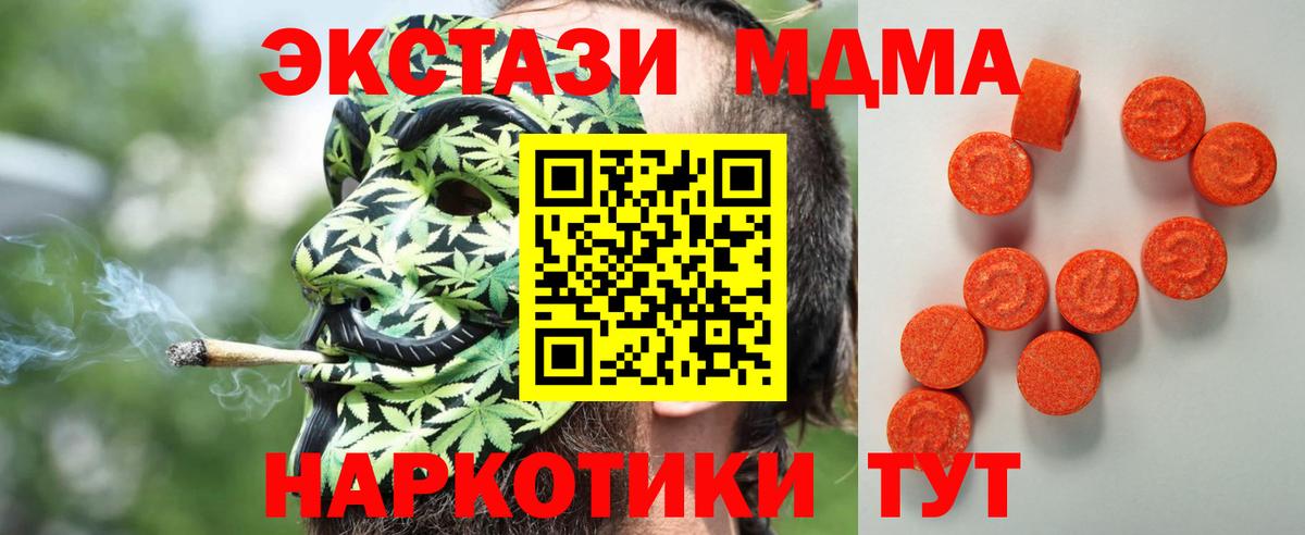 Экстази 250 мг Магнитогорск