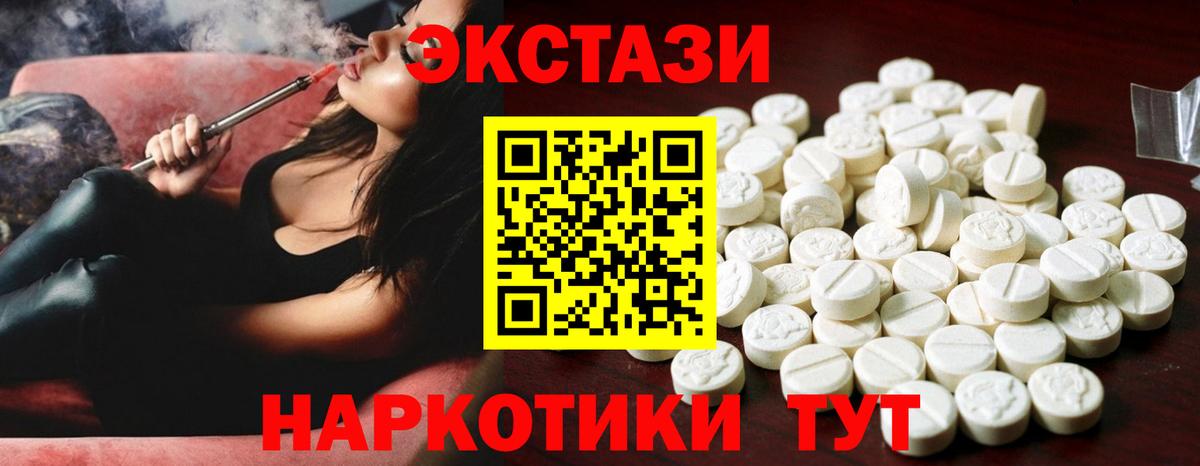 Ecstasy louis Vuitton  Вход с VPN  MEGA зеркало  Магнитогорск 