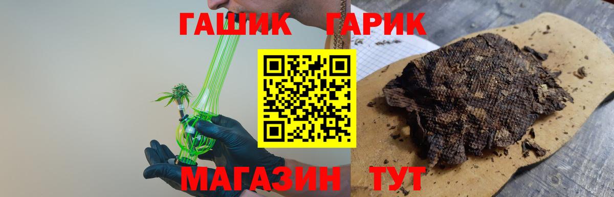 ГАШИШ  ГАШ hashish  Гашиш Premium  Вход с VPN  Магнитогорск 