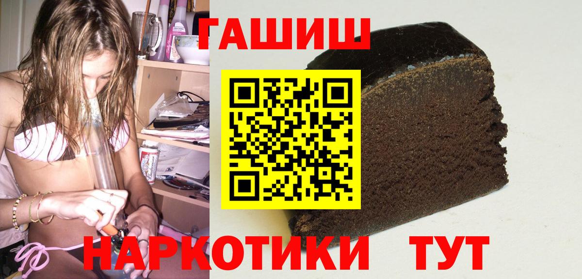 ГАШИШ убойный Магнитогорск