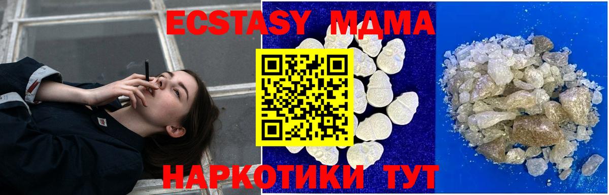 МДМА Molly Магнитогорск