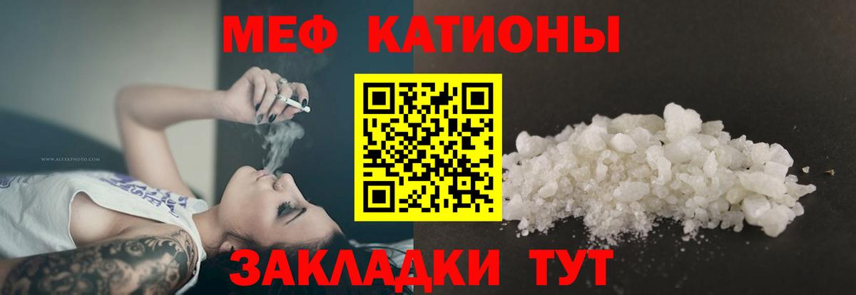 МЕФ мука Магнитогорск