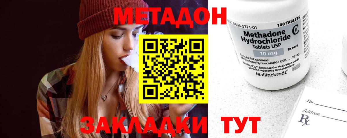 Магнитогорск  Метадон VHQ  Вход с VPN  Метадон белоснежный 