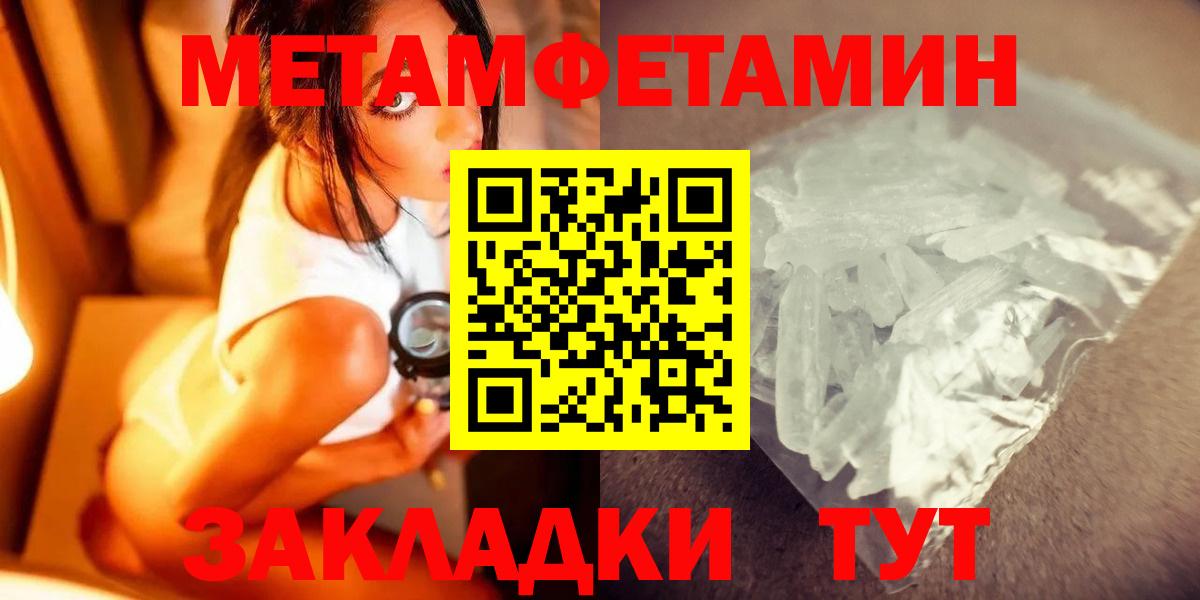 Метамфетамин Methamphetamine  Метамфетамин Methamphetamine  Вход с VPN  Магнитогорск 