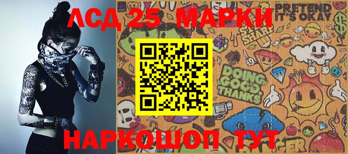 Марки 25I-NBOMe 1,5мг  Вход с VPN  Магнитогорск  Марки 25I-NBOMe 1,5мг 