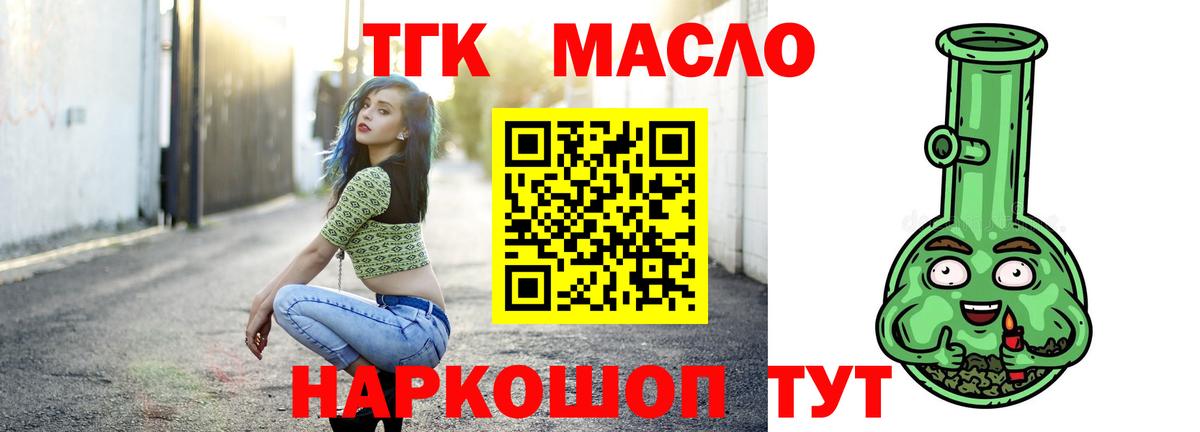 Дистиллят ТГК гашишное масло  ТГК жижа  Вход с VPN  Магнитогорск 