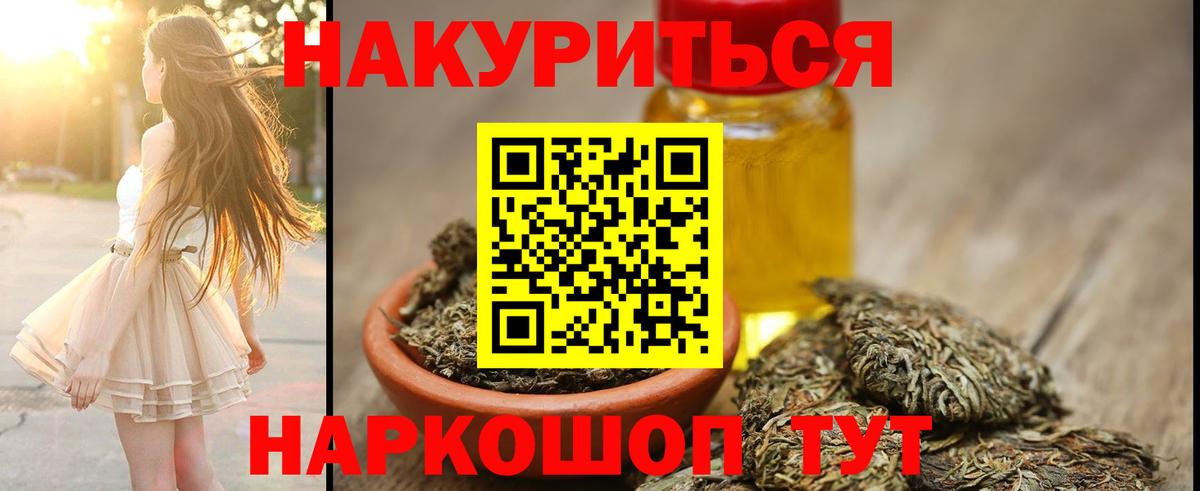 Магнитогорск  Канабис план  Шишки марихуана гибрид  Вход с VPN 